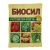 00019445_Биосил 1мл (ВХ) 00019445_Биосил 1мл (ВХ)