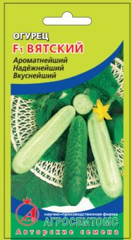 00011104_Огурец Вятский (Агросемтомс)