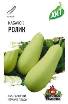 00018377_Кабачок Ролик (Гавриш) МЕТАЛЛ