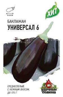 00027806_Баклажан Универсал (Гавриш) МЕТАЛЛ