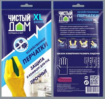 00004296_Перчатки Чистый Дом хозяйственные ХL (ТЭ)