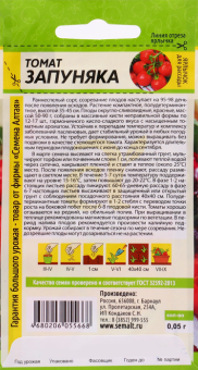 Томат Запуняка 0,05г (Сем Алт)
