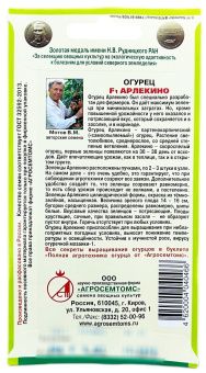 Огурец Арлекино (Агросемтомс) 1