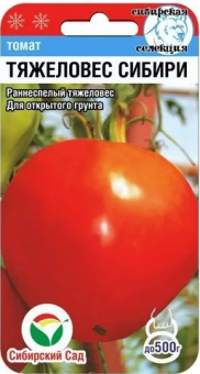 00003930_Томат Тяжеловес Сибири 20шт (Сиб. сад)
