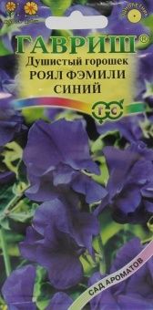 00010198_Душистый горошек Роял Фэмили Синий (Гаври