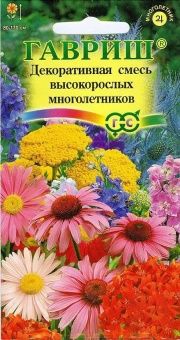 00007798_Декоративная смесь многолетников высокоро