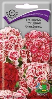 00021346_Гвоздика турецкая Супер Дуплекс 0,3г (ПОИ