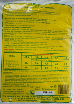 Известь-Гуми 2кг 18 (БИ)