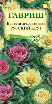 00013435_Капуста Декор. Русский круг (Гавриш)