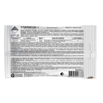 Слизнегон 7г (ЩА)