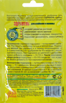 Здравень Турбо Клубника 30г 110150 (ВХ)