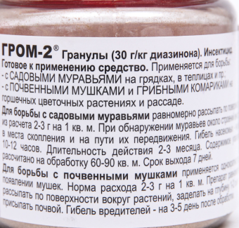Гром 2М 180г 122 (ЗА) (3)