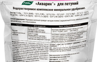 Акварин для Петуний 0,5кг (дой-пак) 112 (БХЗ) (2)
