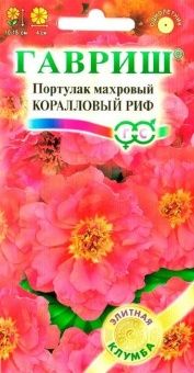 00001193_Портулак Коралловый риф (Гавриш) 1_1200