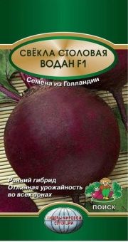 00026241_Свекла Водан 2г (ПОИСК)