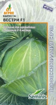 ЦБ-00023311_Капуста бк Вестри F1 15шт Seminis (Агрос)