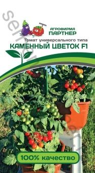 00031123_Томат Каменный Цветок 5шт (ПАРТНЕР)