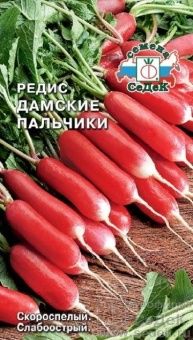 00020132_Редис Дамские Пальчики (СеДек)