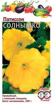 00007466_Патиссон Солнышко (Гавриш)