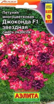 00001930_Петуния Джоконда смесь (Аэлита)