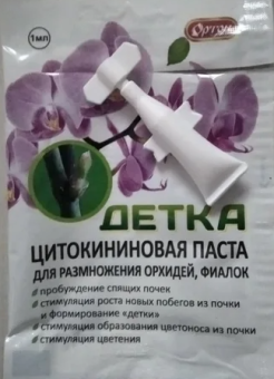 Цитокининовая паста Детка 1мл 1100 (Ортон)