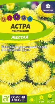 00043375_Астра Помпонная Желтая 0,2г (Сем Алт)