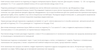 Клей Бальзам садовый Ловчий пояс DUO 130г 130шт (ДЕЗ-ЭКСПЕРТ)