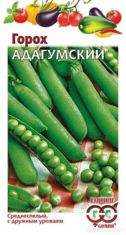 00008466_Горох Адагумский (Гавриш)_result