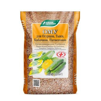 00015837_ОМУ Для огурцов тыкв кабачков и патиссон 1кг 1_30_900 (БХЗ)