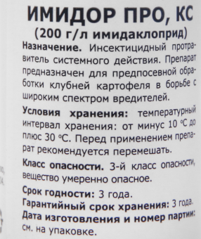 Имидор Про 25мл 132 (ЩА) (2)