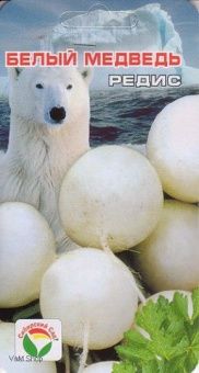 00011796_Редис Белый Медведь 2г (Сиб. Сад)