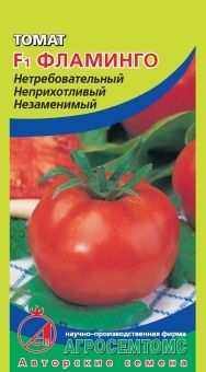 00011120_Томат Фламинго (Агросемтомс)