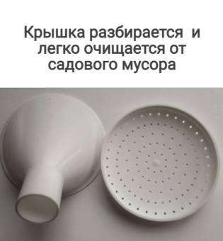 Рассеиватель для лейки 10л М181 120 Альтернатива