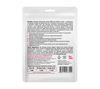 Саше_250 г_Клубника_back