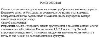 Рожь 1кг (ПАБ)