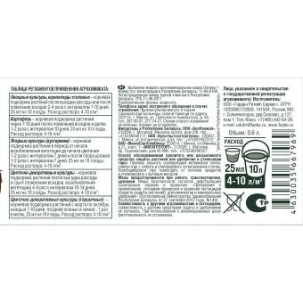 Удобрение_жидкое_Огородник_Бочка и четыре ведра_Коровий_навоз_0,6л