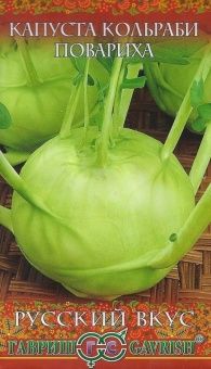 00020179 _ Капуста кольраби Повариха серия Русский