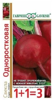 00001080_Свекла Одноростковая серия1+1 (Гавриш)