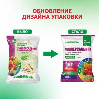 Универасальное  было стало