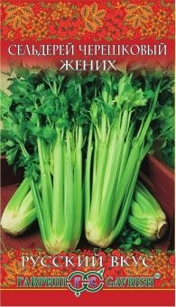 Сельдерей черешковый Жених серия Русский вкус (Гавриш) 