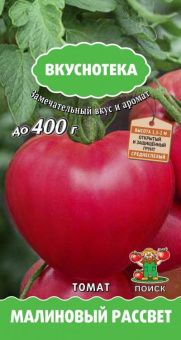 00021522_Томат Малиновый Рассвет 10шт серия Вкуснотека (ПОИСК)