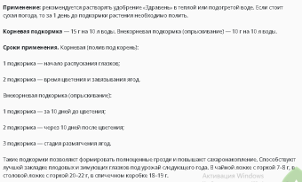 Удобрение Здравень Турбо Виноград 30г 110150 (ВХ)