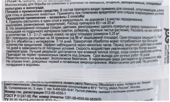 Гроза-6 60г 1100 (ЗА)