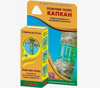 Ловчий пояс Капкан 148 (ЗА)