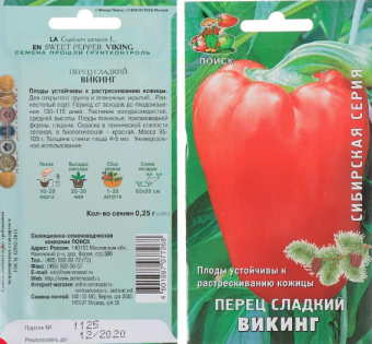 00021480_Перец Викинг 0,25г серия Сибирская (ПОИСК)
