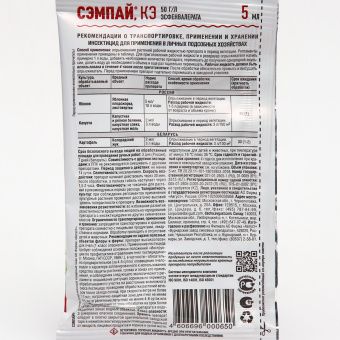 Сэмпай 5мл (Август)