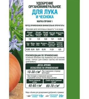 ОГОРОДНИК_удобрение_лук-чеснок_0,9кг-4630035668355