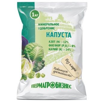 00002275_Капуста 1кг 1_20_1080 (ПАБ)