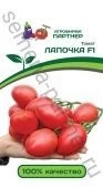 Томат Лапочка F1 10шт (Партнер)