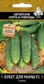 Огурец Букет для мамы F1 12шт (Поиск)